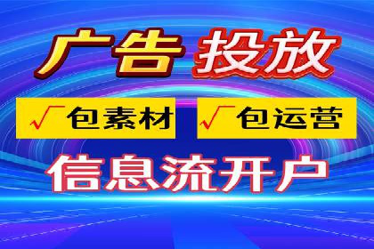 信息流广告运营案例：短视频平台广告